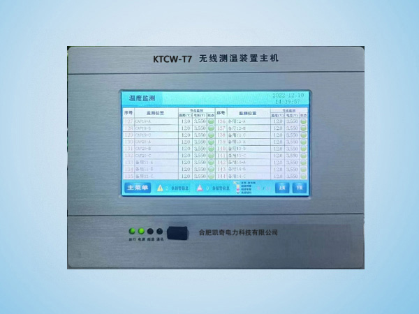 KTCW-T7寸触摸屏集中测温系统